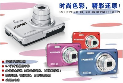 【Pamiel/拍美樂DC-Z8 正品行貨1400萬像素?cái)?shù)碼相機(jī)25倍變焦】?jī)r(jià)格,廠家,圖片,數(shù)碼相機(jī),深圳市龍崗區(qū)平湖金神爾電子批發(fā)經(jīng)營(yíng)部-馬可波羅網(wǎng)