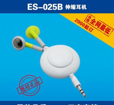 【廠家量產(chǎn)批發(fā)平塞式雙拉伸縮線耳機(jī) 鍍鎳音頻頭 促銷禮品 ES】價(jià)格_廠家_圖片 -