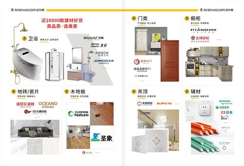 仙桃建材產(chǎn)品批發(fā)哪家好 抱誠(chéng)守真 仙桃安樂窩電子商務(wù)供應(yīng)