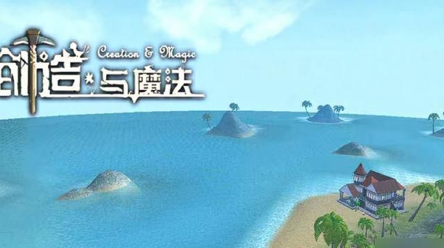 《創造與魔法》部落創建與辦公管理全攻略