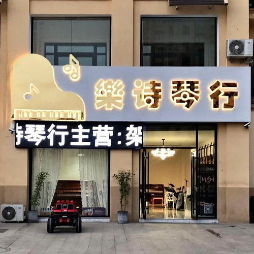 樂詩琴行受邀參加 花兒朵朵開 山東廣播電視臺少兒春晚錄制