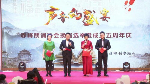 赤峰好聲音歡聚一堂 五年共發(fā)展砥礪前行
