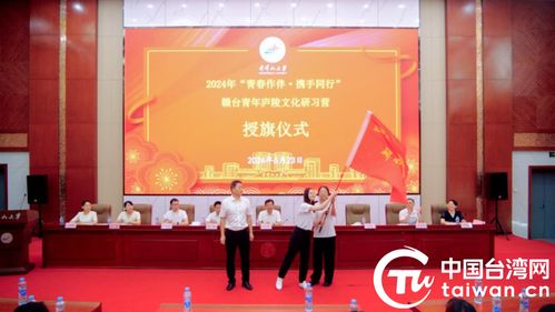 贛臺(tái)青年廬陵文化研習(xí)營(yíng)活動(dòng)成功舉辦