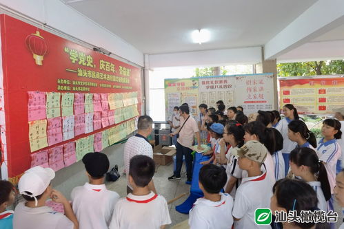 學(xué)黨史 慶百年 齊奮進 市民協(xié)組織汕頭民間藝術(shù)進校園系列活動