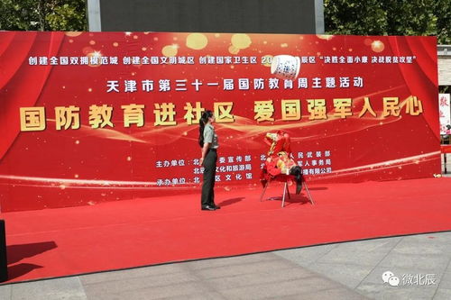 北辰區組織國防教育進社區文藝演出