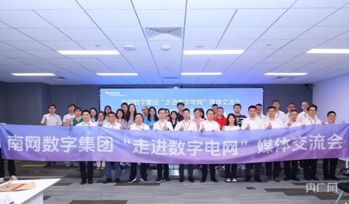 南網數字集團盡顯數字電網建設實力 央廣網