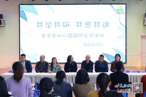 樂安縣幼兒園開展園際交流活動(dòng) 圖