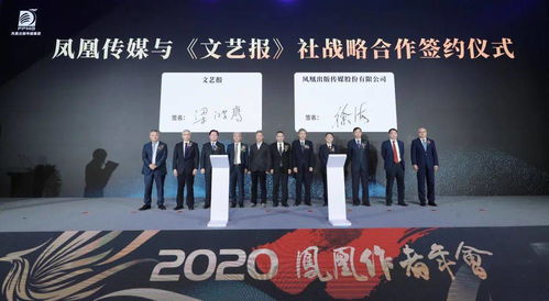 鳳凰文學(xué) 開啟文學(xué)出版新航程